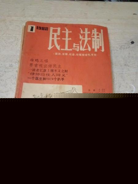 社会时政期刊的演变与时代价值