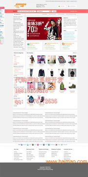 根西岛英海淘系统与海外代购网站 生产厂家与价格解析