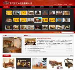 东莞网站建设与设计全攻略 服务、流程与价格解析